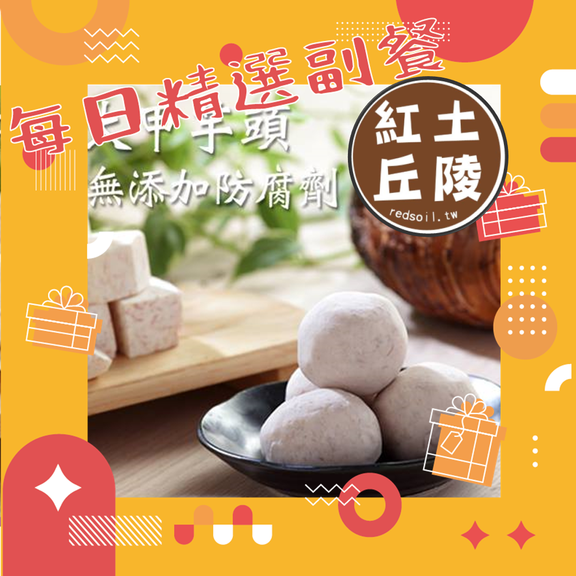 每日精選副餐