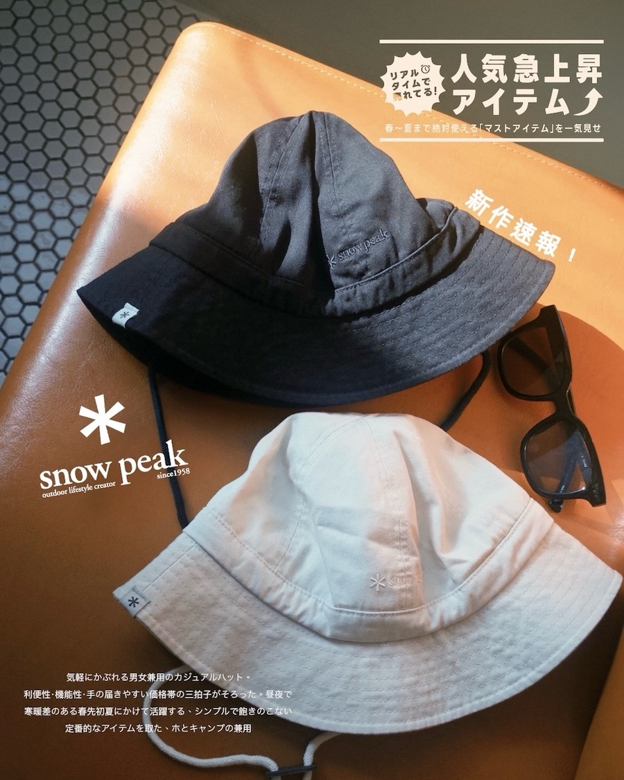 ｜海外限定發售🔥｜SnowPeak 雪峰® 機能 刺繡Logo漁夫帽⛰️
