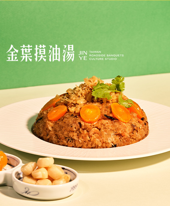 『夏日爽口菜』干貝絲油飯