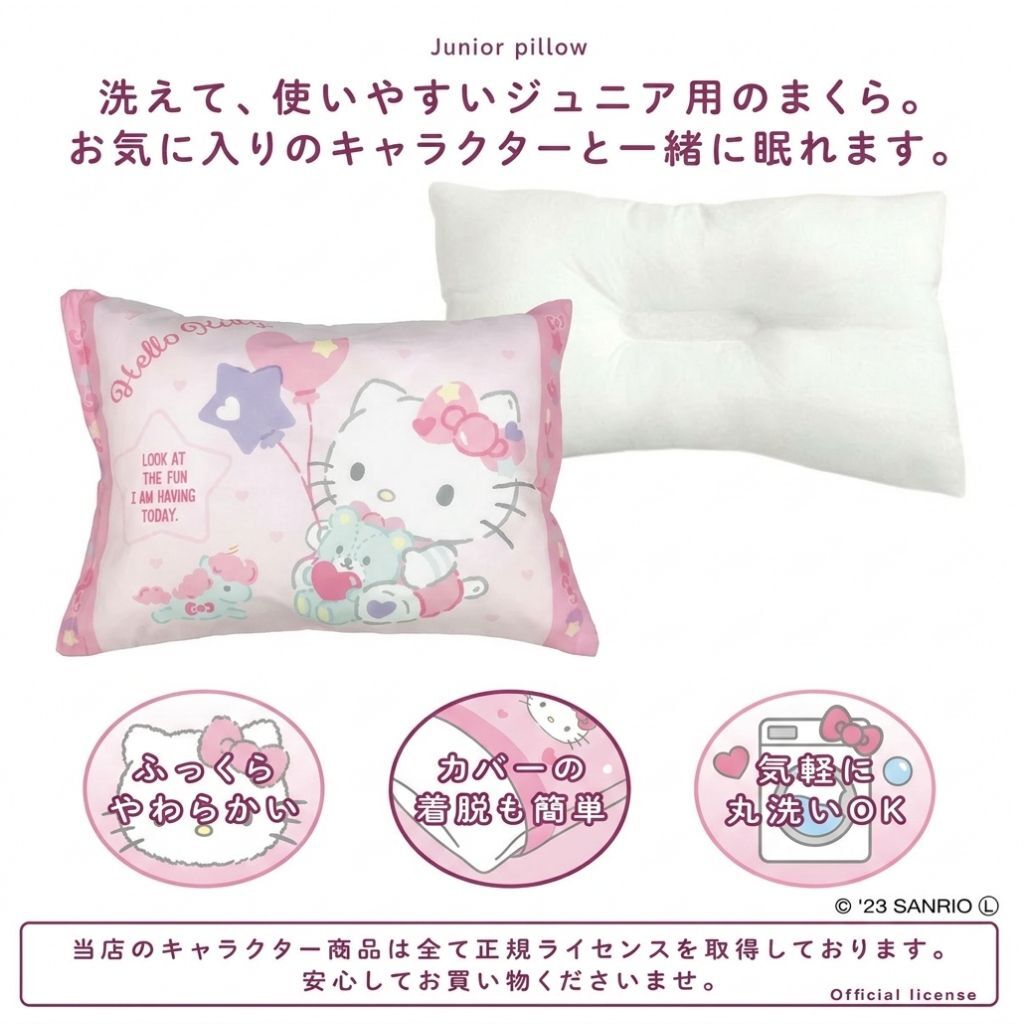 Hello Kitty Sanrio|兒童枕頭連套 (日本直送)