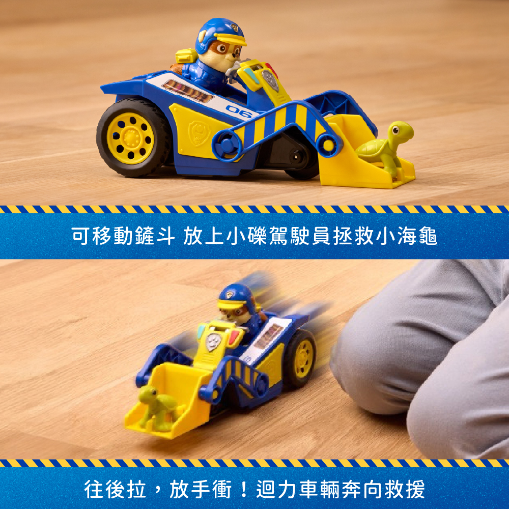 搜救小隊迴力車輛-小礫