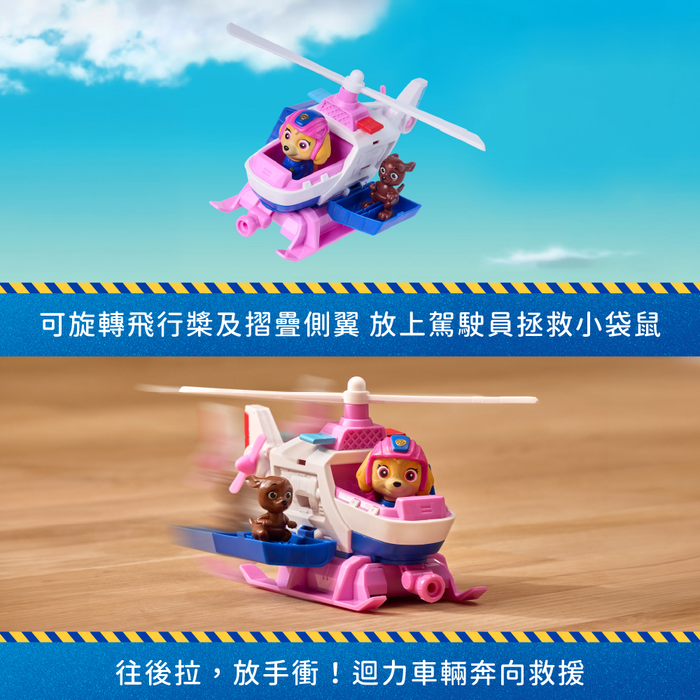 搜救小隊迴力車輛-天天