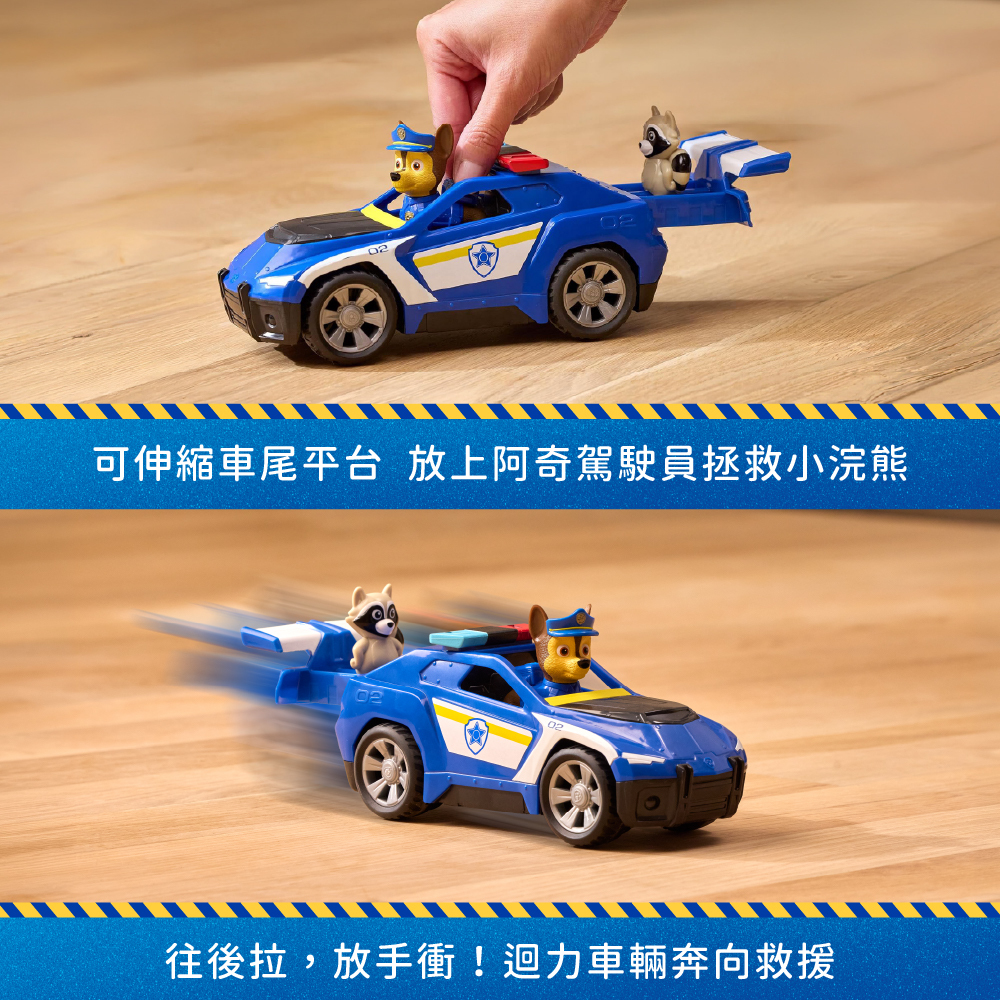 搜救小隊迴力車輛-阿奇