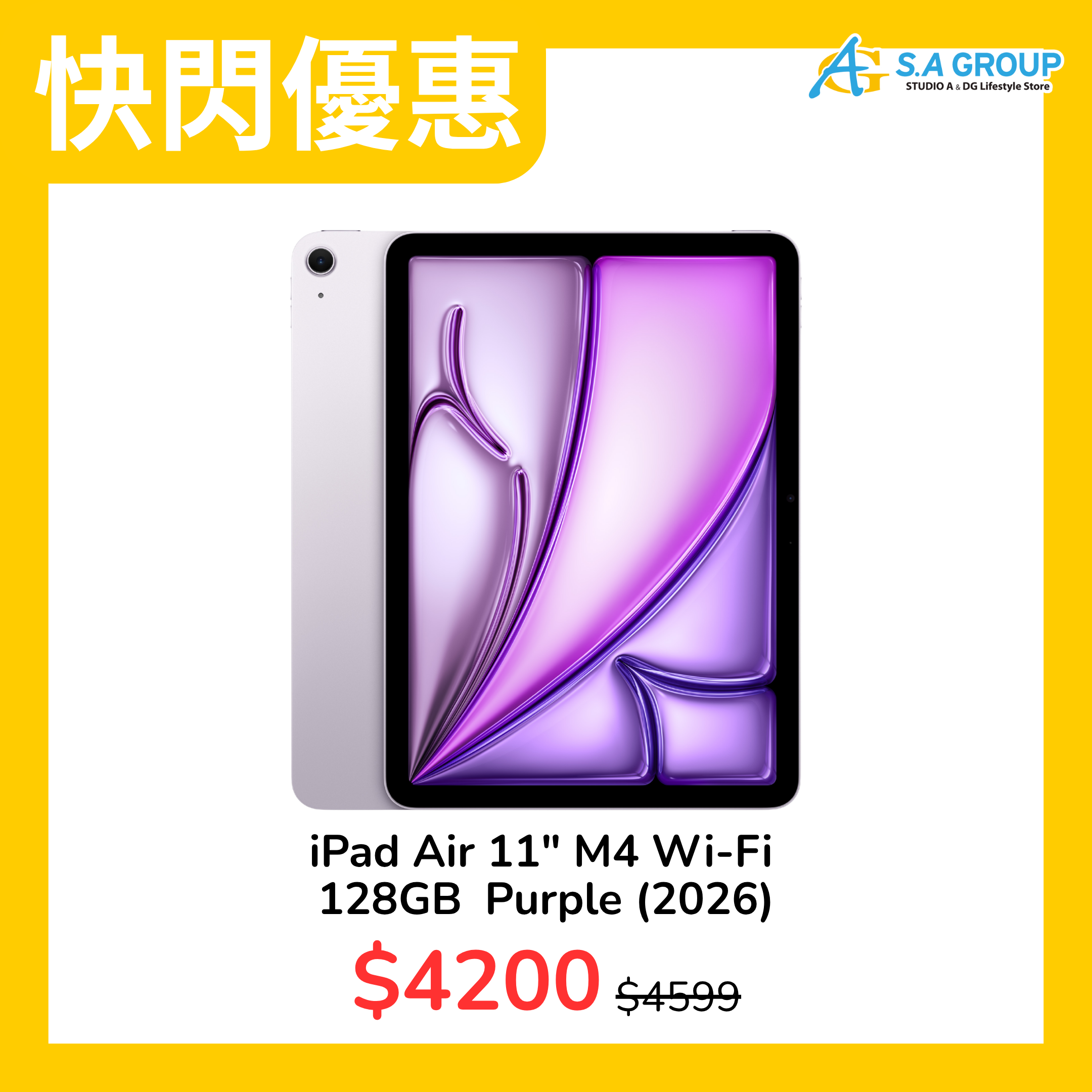 【快閃優惠】iPad Air 11" M4 Wi-Fi 128GB - Purple (2026)