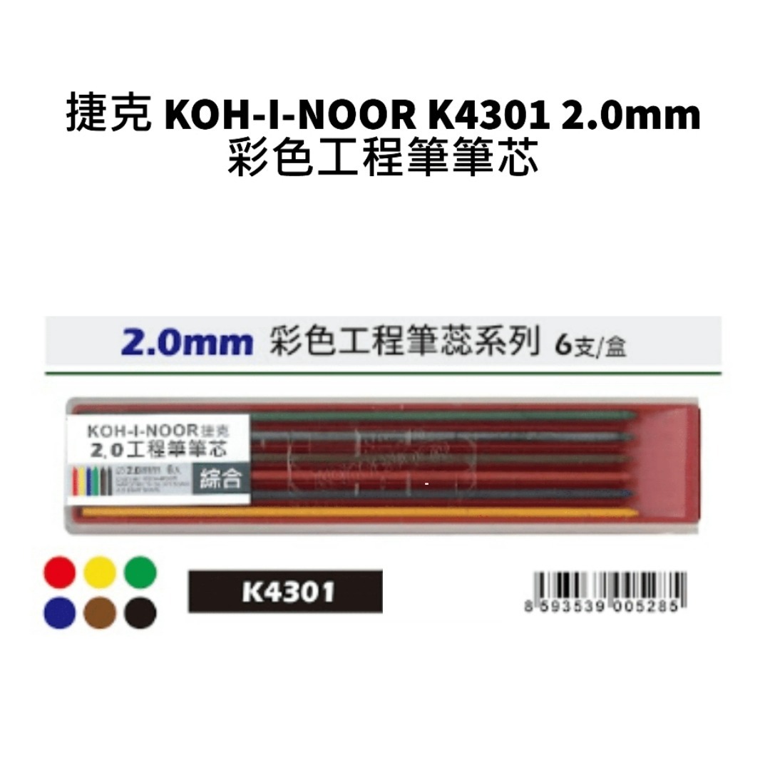 KOH I NOOR 2.0MM COLOR PENCIL REFILL