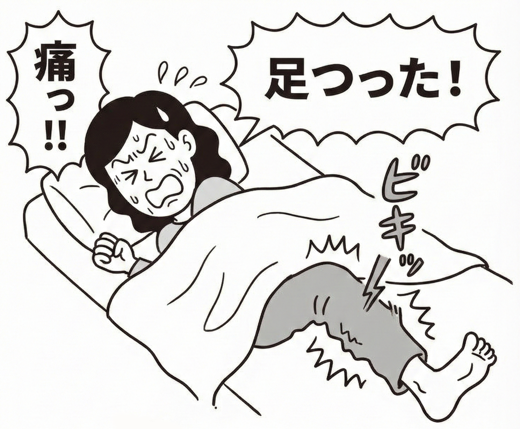 避免睡眠抽筋最佳提案_orest