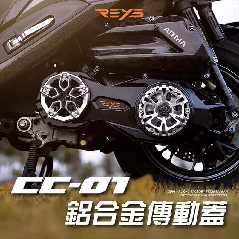 REYS CC-01 JETS SR 鋁合金CNC傳動蓋