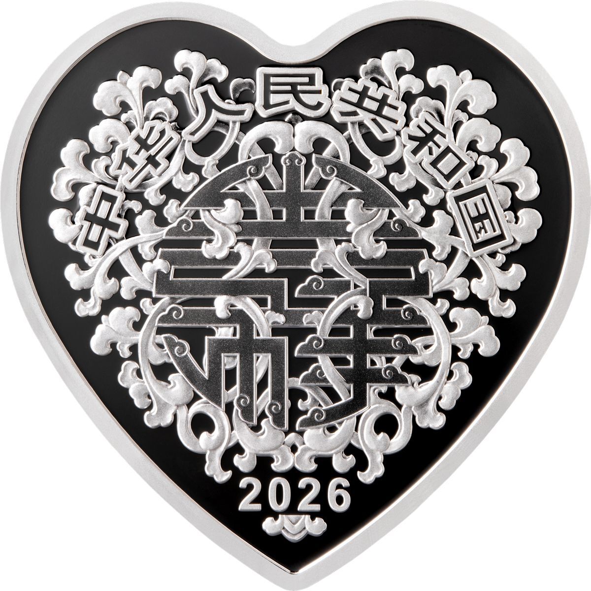 2026吉祥文化30克心形紀念銀幣