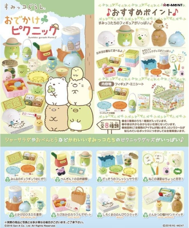 Re-ment 代理版 盒玩 角落生物 郊遊野餐趣 全8種 隨機出貨