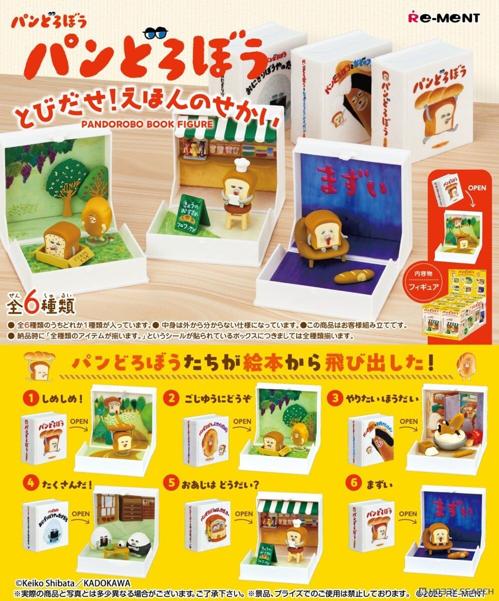 Re-ment 代理版 盒玩 麵包小偷的繪本世界 全6種 隨機出貨