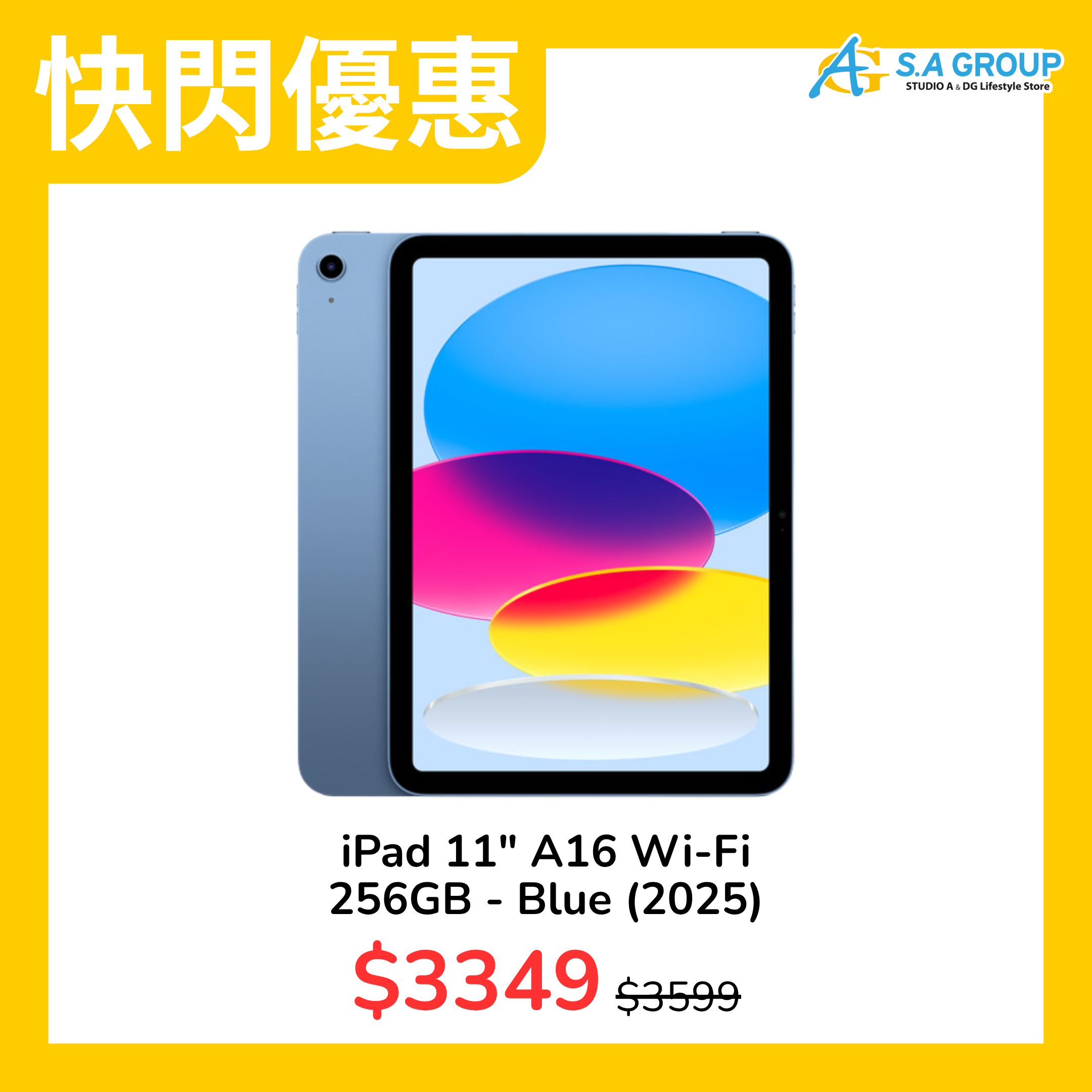 【快閃優惠】iPad 11" A16 Wi-Fi 256GB - Blue (2025)