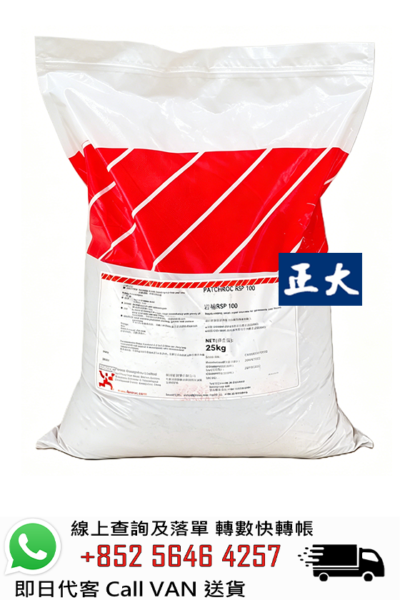 FOSROC 富斯樂 Patchroc RSP 100 1小時快乾修補馬路泥