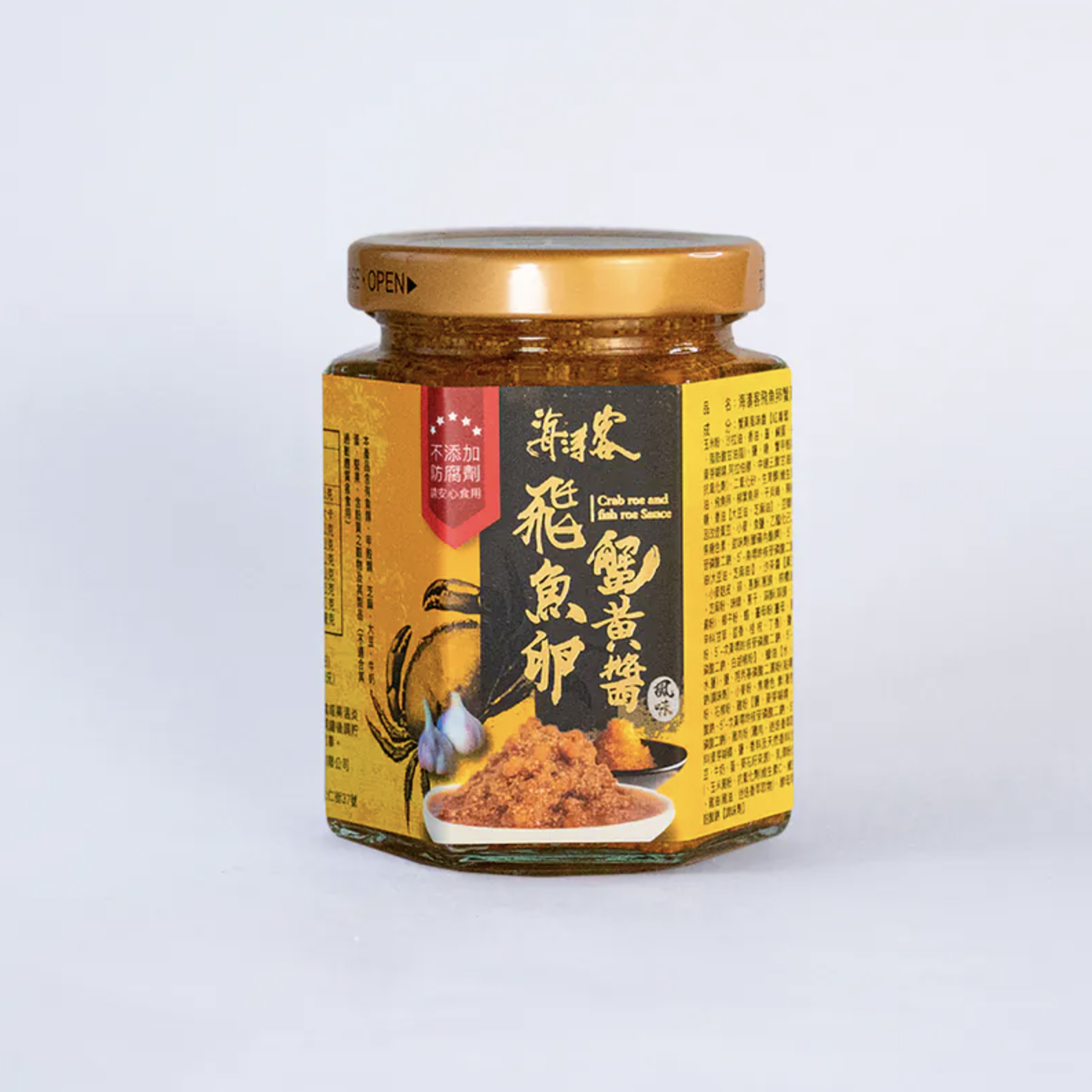 【海濤客】飛魚卵蟹黃醬