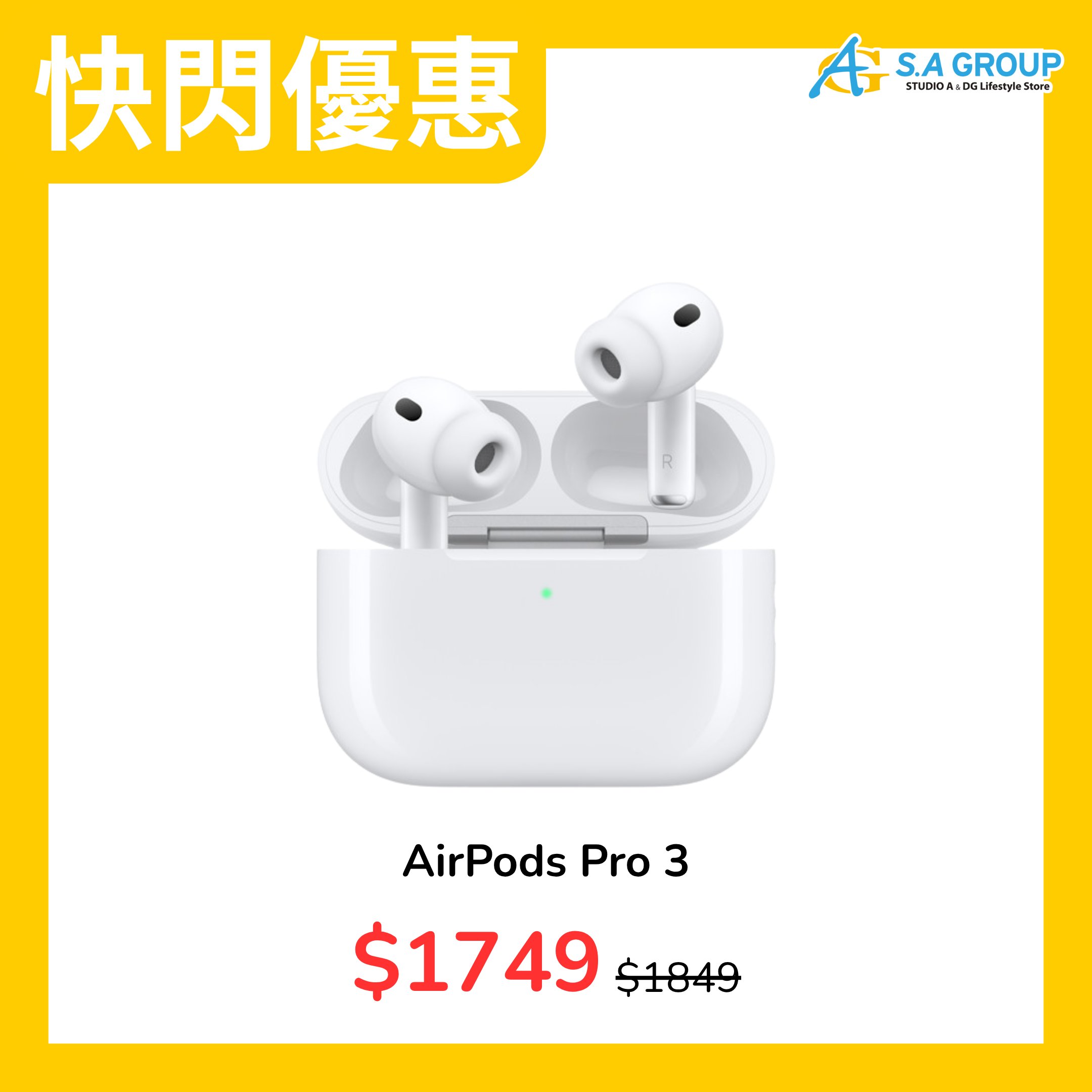 【快閃優惠】AirPods Pro 3