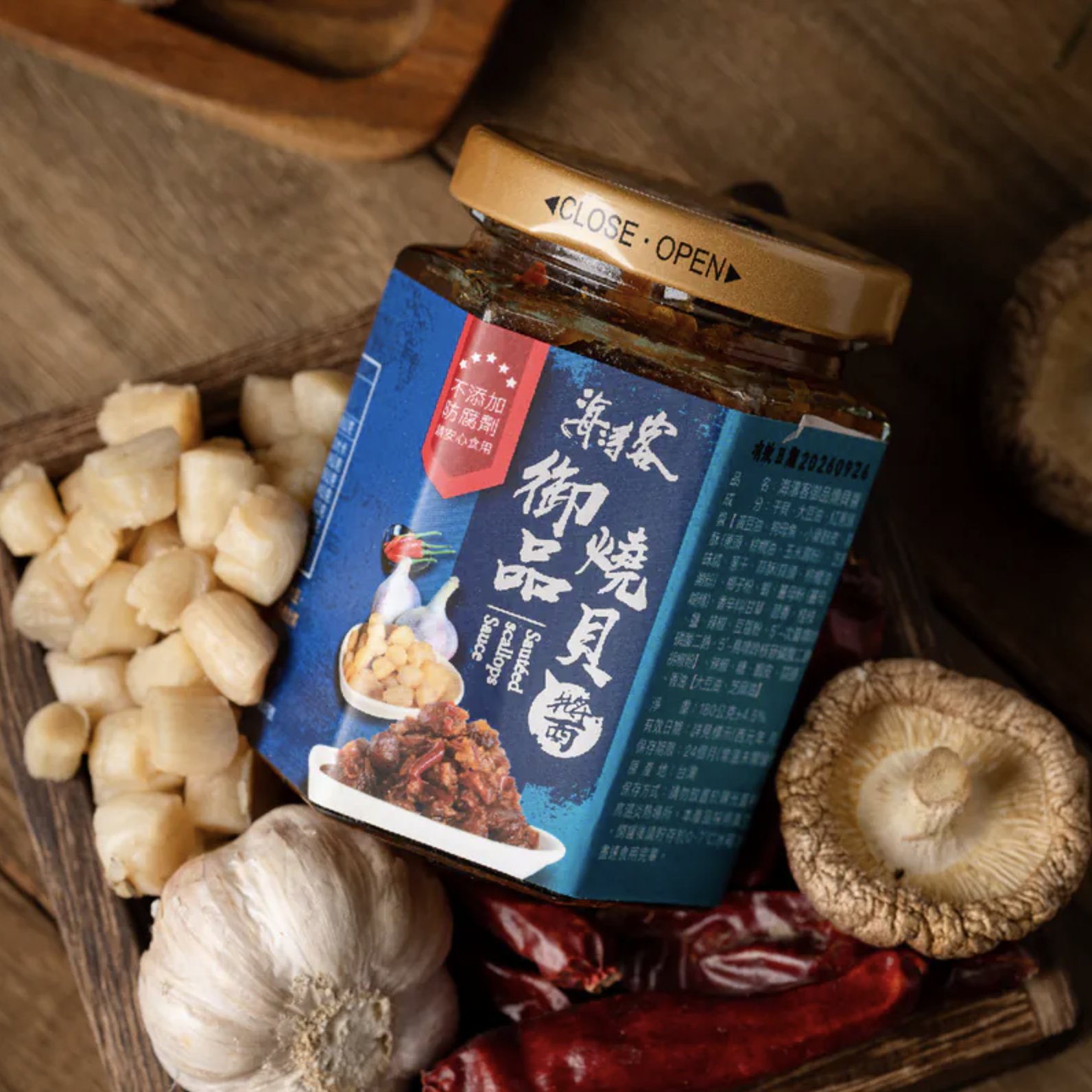 【海濤客】御品燒貝醬