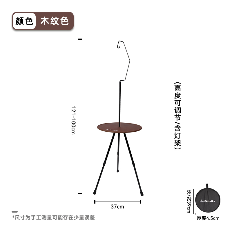 木紋色小圓桌附燈架