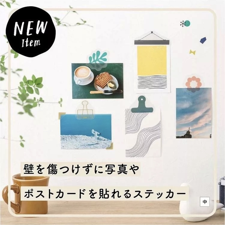 MIDORI - Clip Sticker