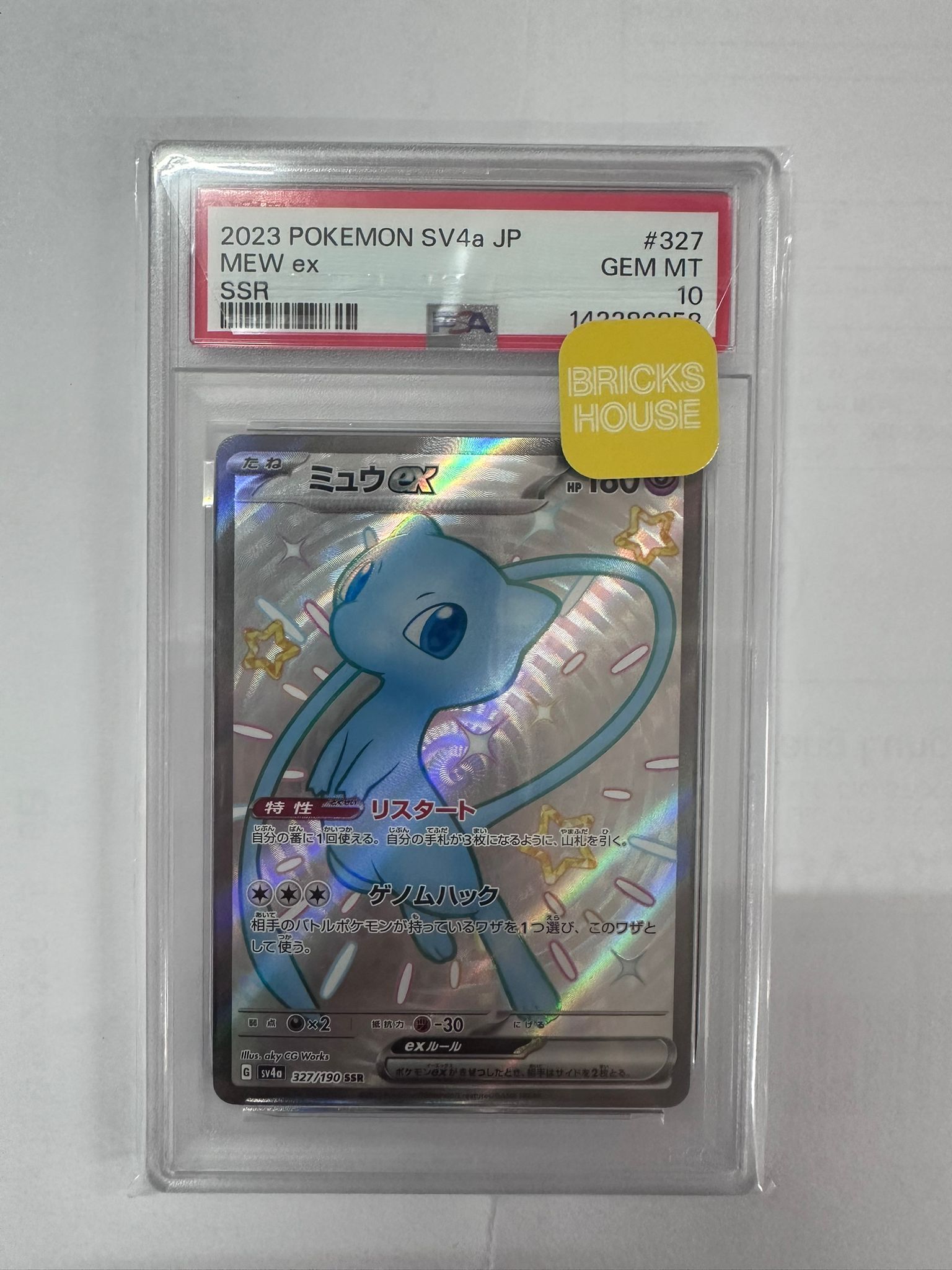 2023 POKEMON SV4A JP MEW EX SSR