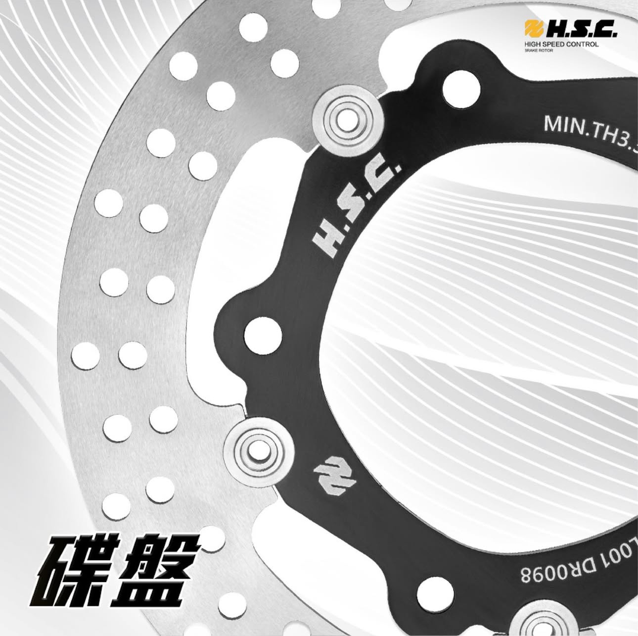 【 HSC 】平價版 單向浮動碟盤