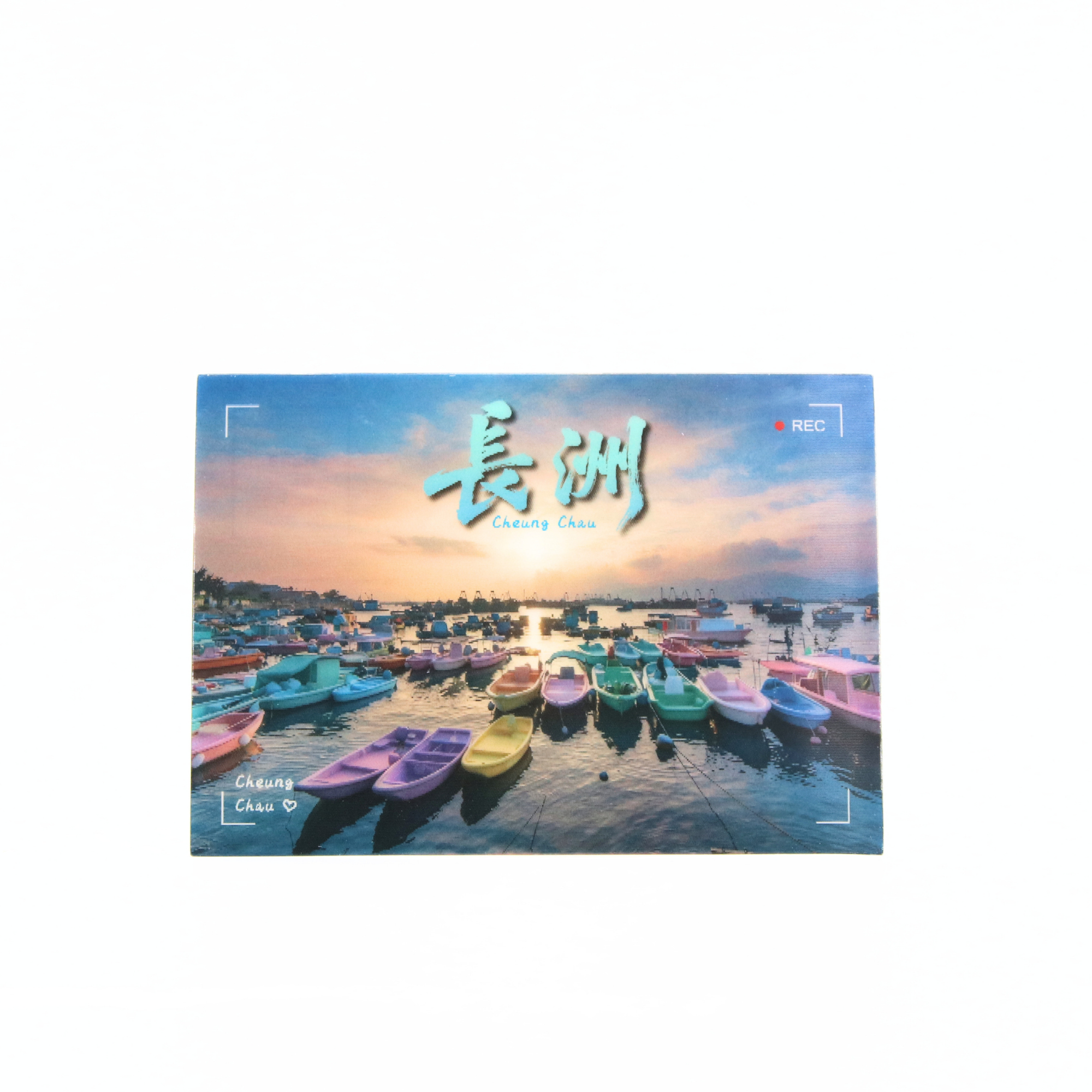 光柵雙變圖明信片 - 長洲日落