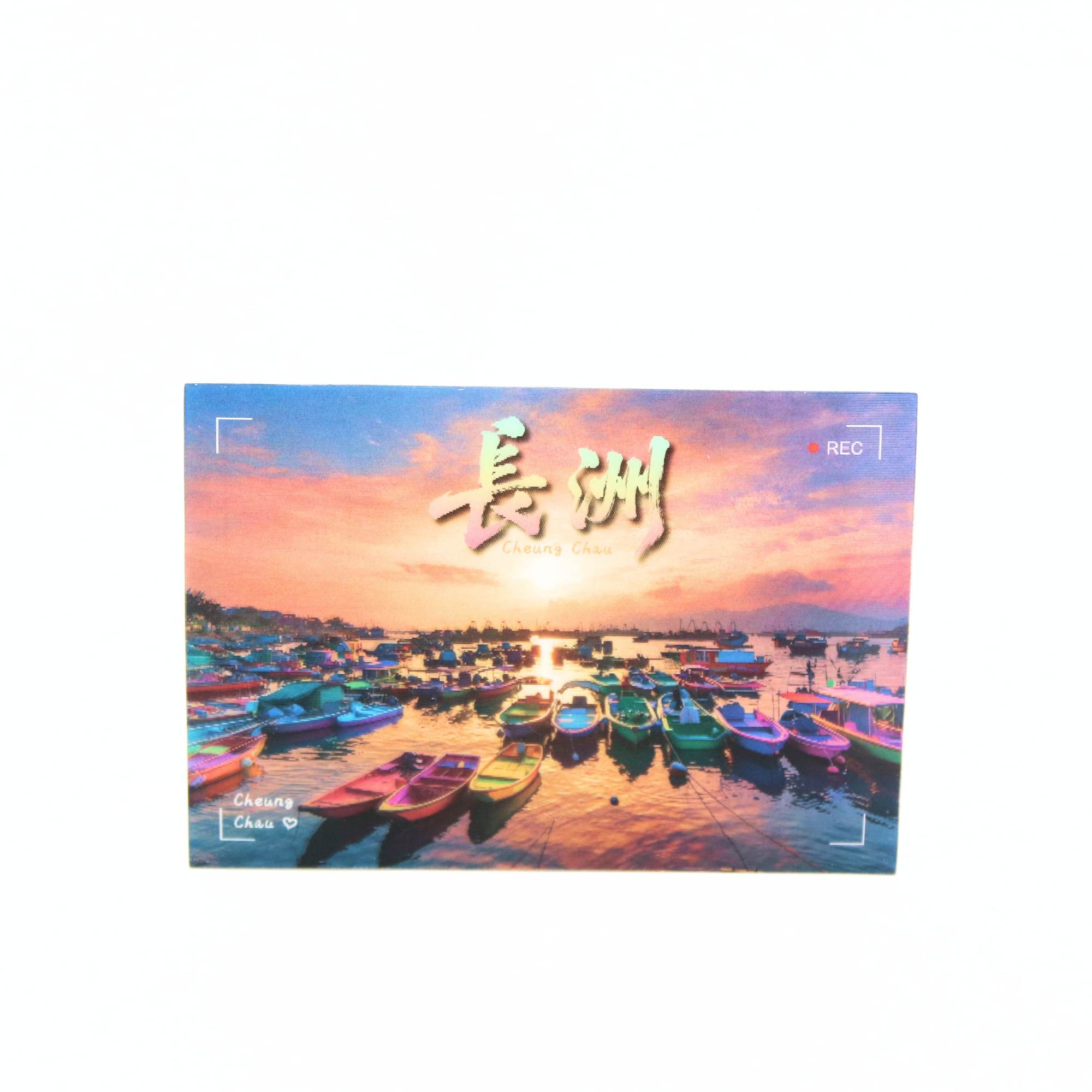 光柵雙變圖明信片 - 長洲日落