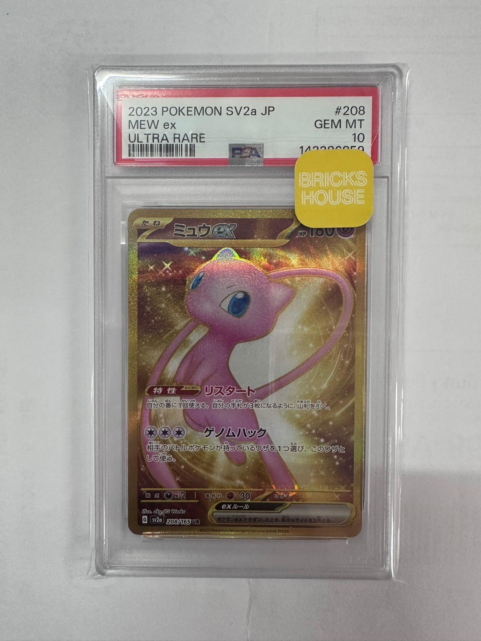 2023 POKEMON SV2A JP MEW EX ULTRA RARE