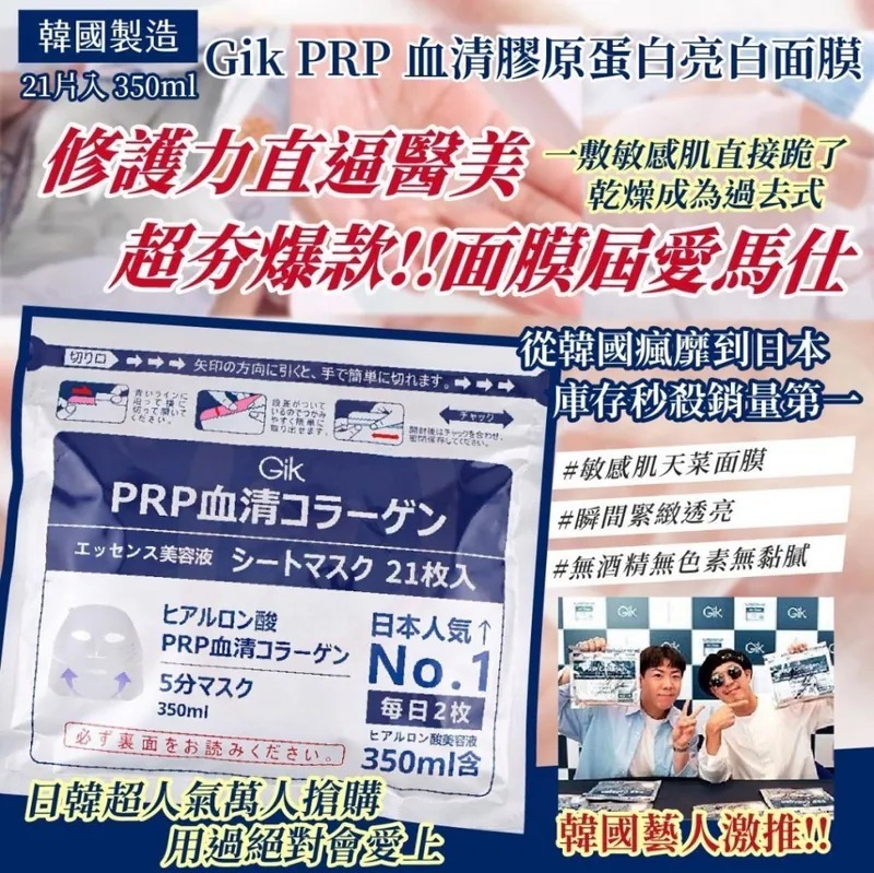 WSBA3424  🇯🇵日本人氣No.1血清膠原蛋白面膜 (一包21片)（7月中旬）