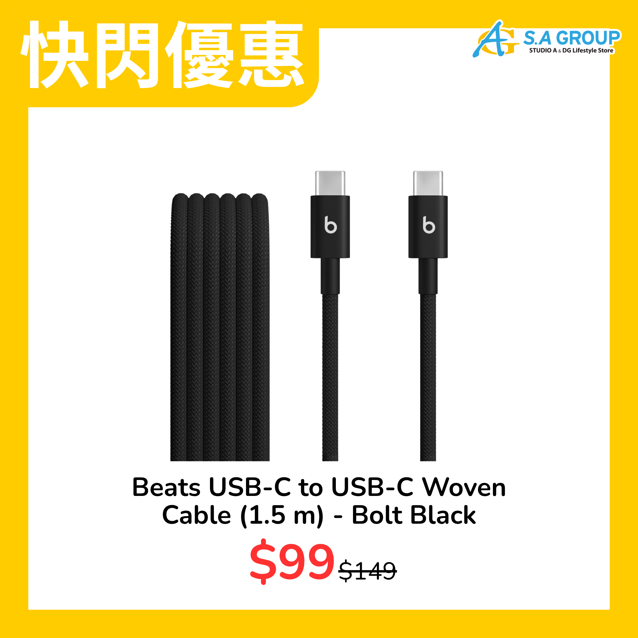 【快閃優惠】Beats USB-C to USB-C Woven Cable (1.5 m) - Bolt Black