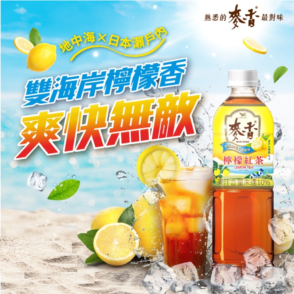 限宅配 麥香 檸檬紅茶 600mlx24瓶 箱出