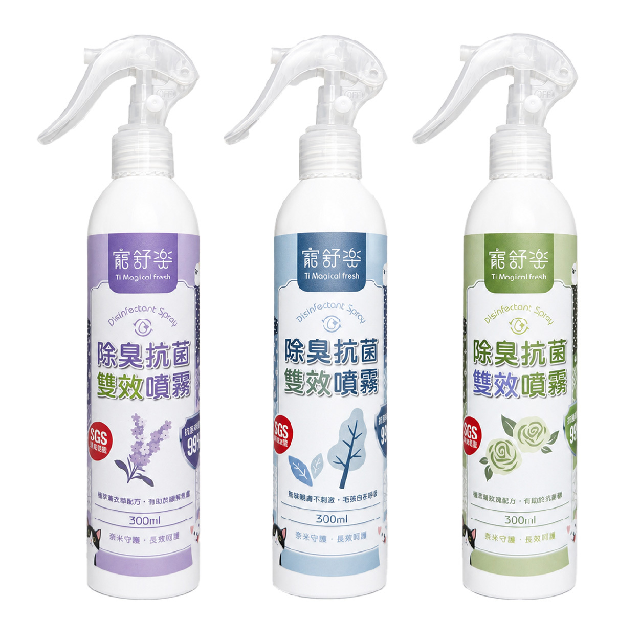 天然 奈米光觸媒寵物除臭抗菌噴霧（0酒精 0香精）
