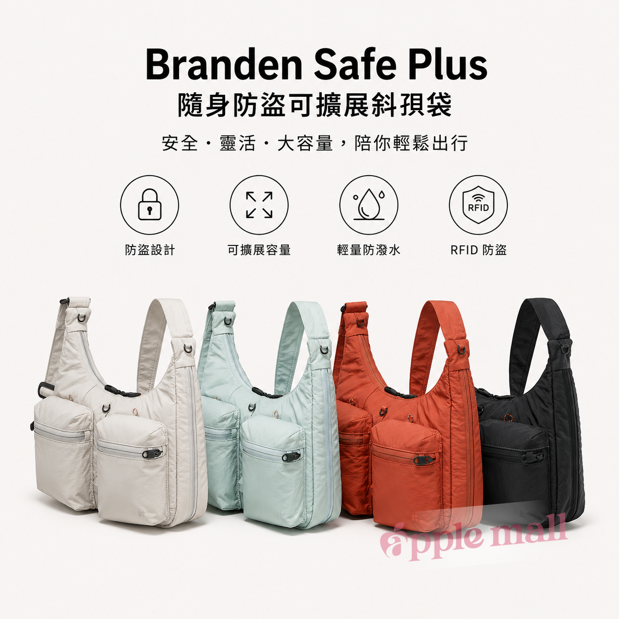 [Branden Safe Plus] Cross Bag | 隨身防盜可擴展斜孭袋