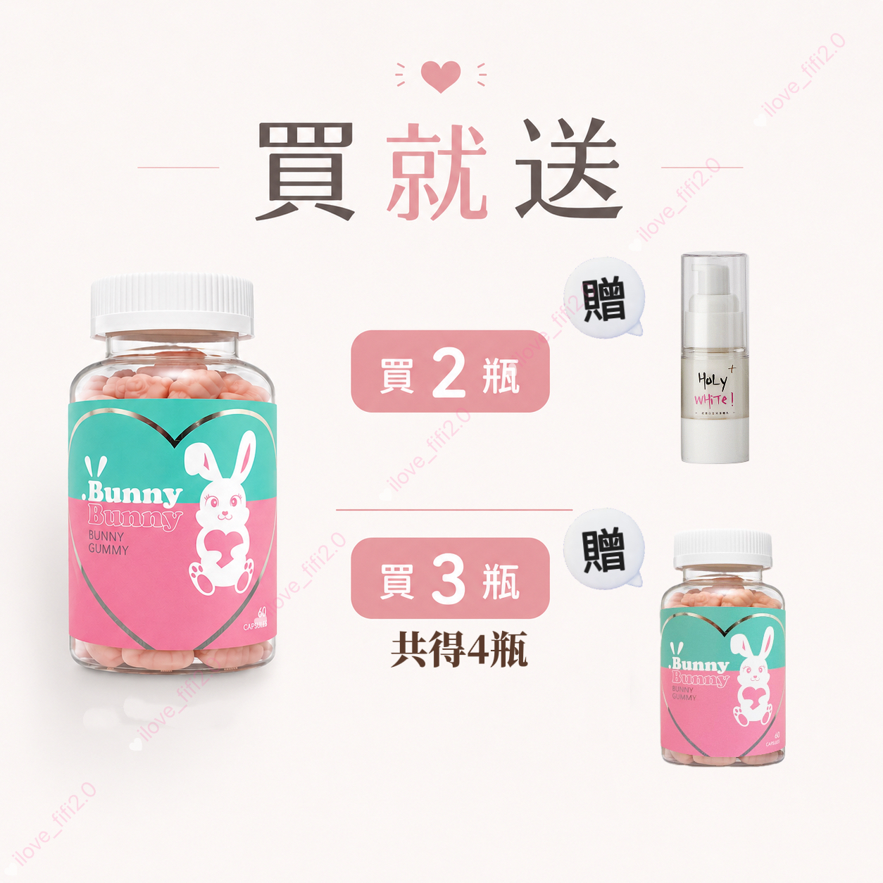 3送1🐰歐美風靡Bunny hair 邦妮兔軟糖 維他命邦尼軟糖bunny bunny 邦尼兔