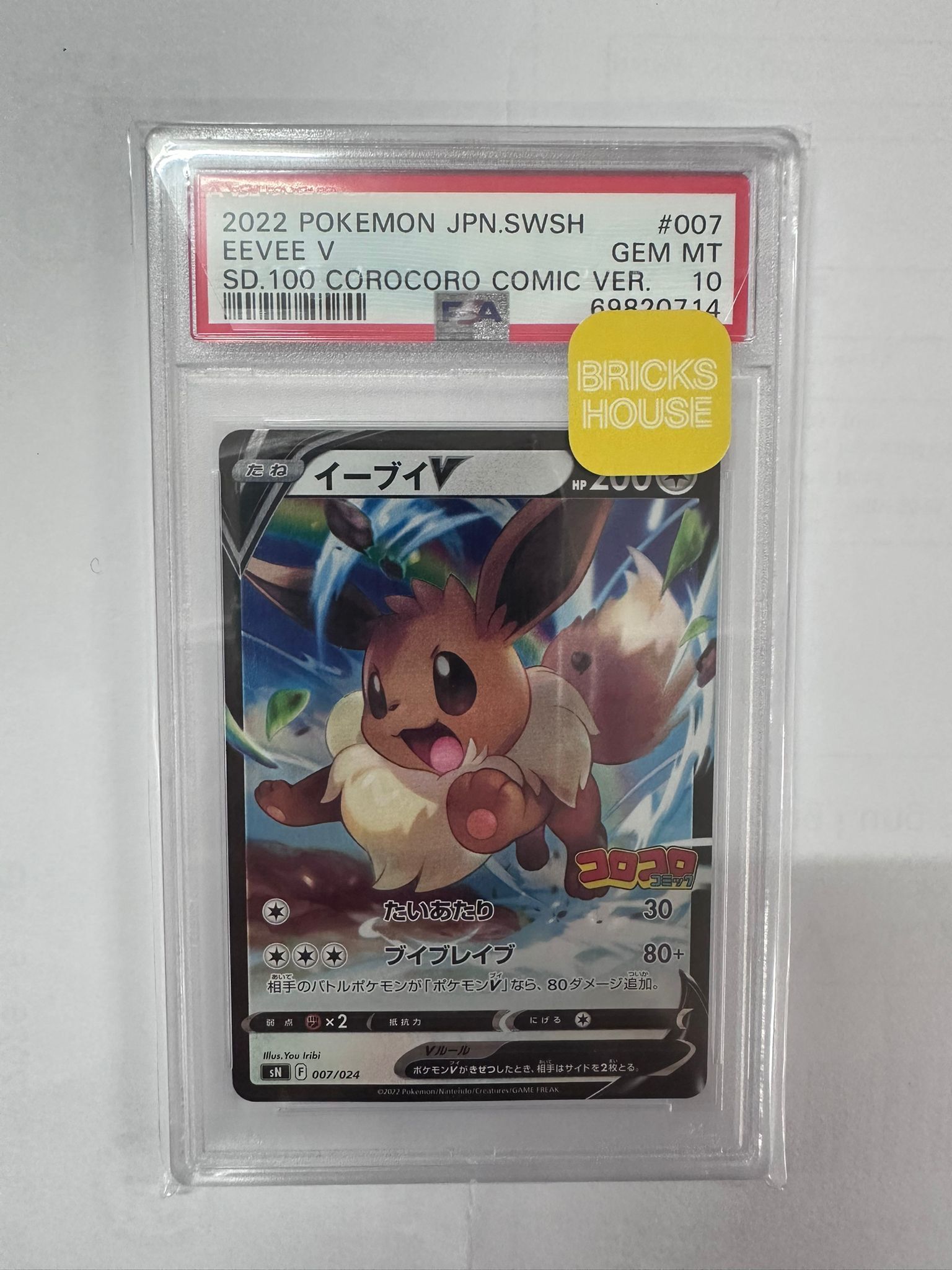 2022 POKEMON JAPANESE SWORD & SHIELD START DECK 100 COROCORO COMIC VERSION #007 EEVEE V SD.100 COROCORO COMIC VER.