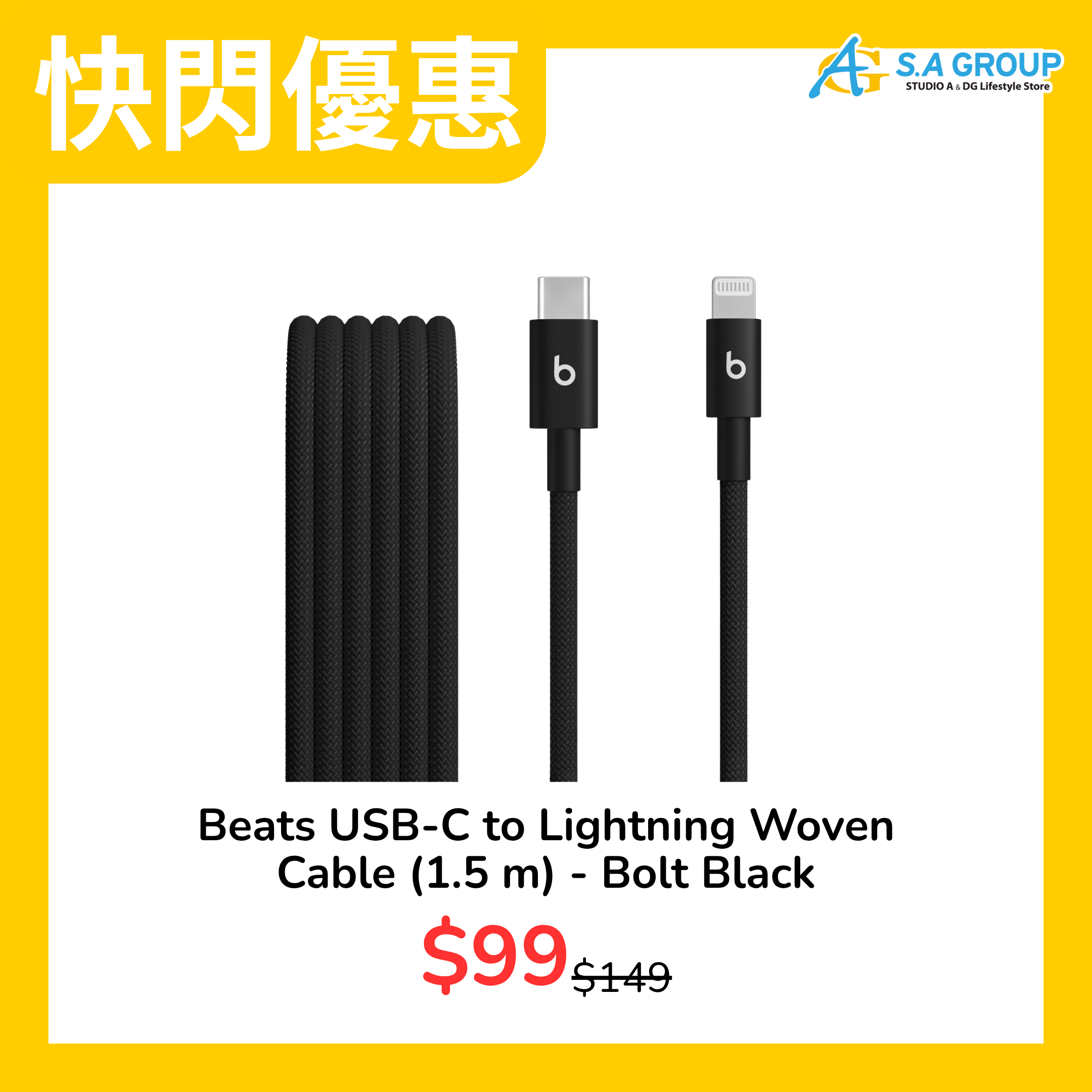 【快閃優惠】Beats USB-C to Lightning Woven Cable (1.5 m) - Bolt Black