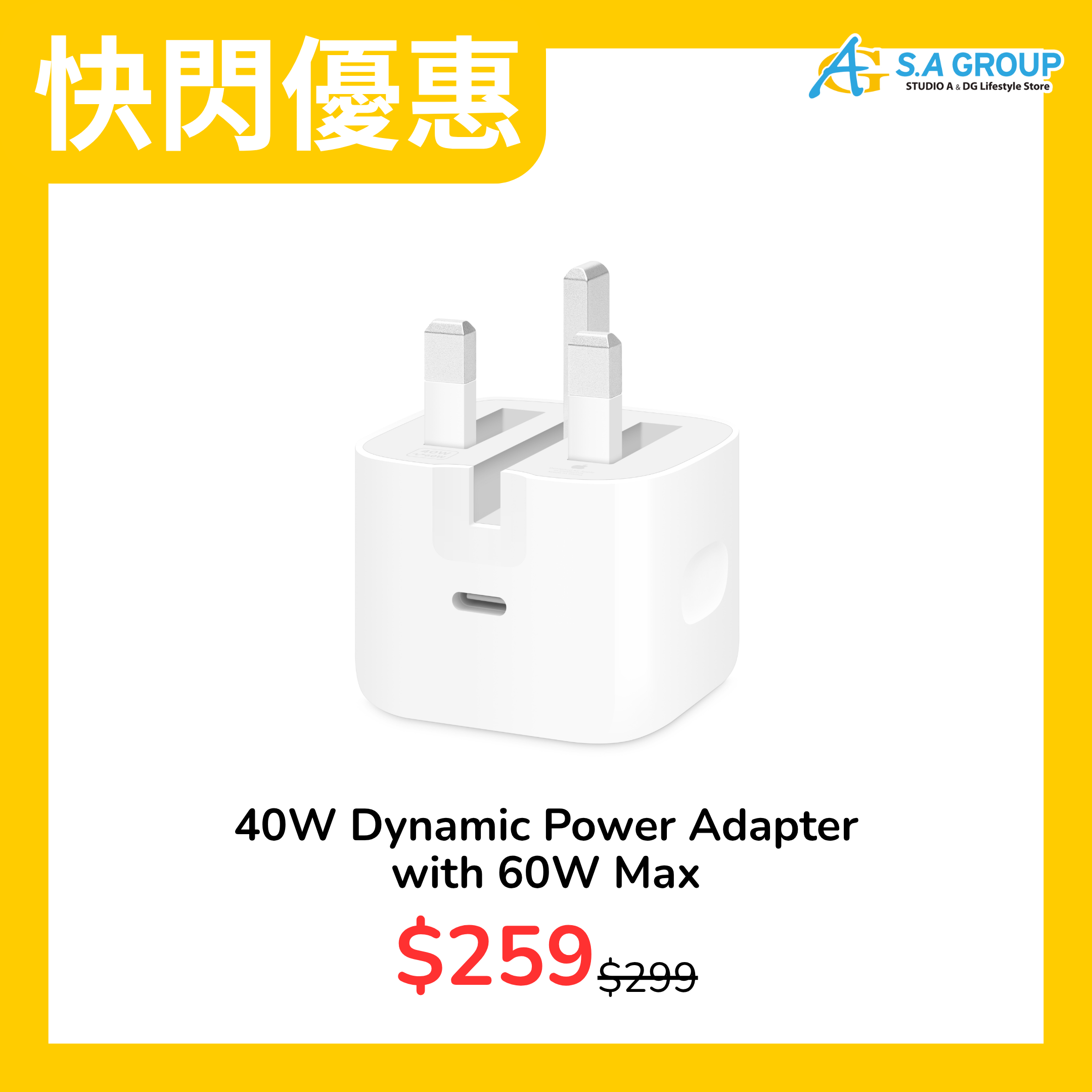 【快閃優惠】40W Dynamic Power Adapter with 60W Max