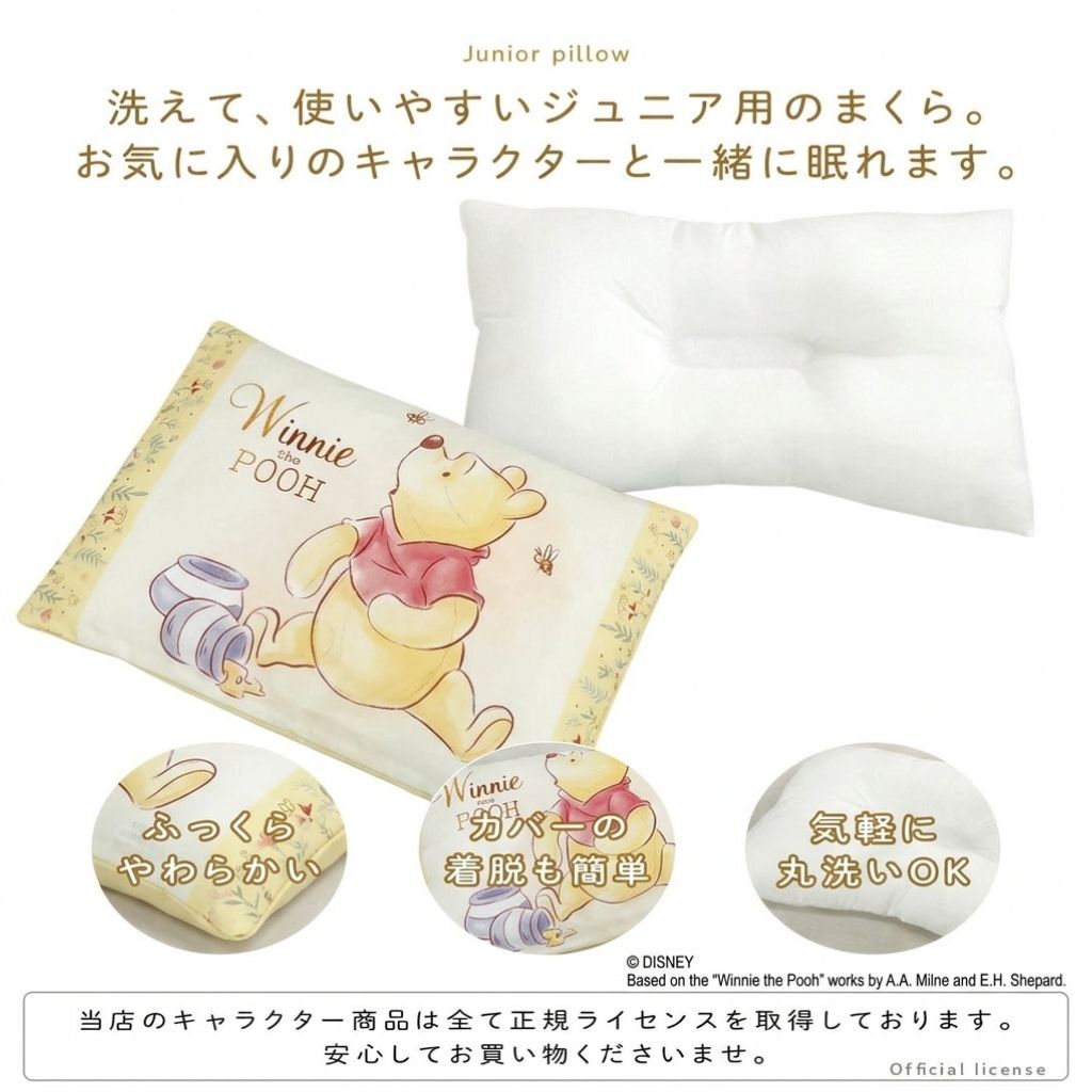 迪士尼小熊維尼 - 兒童枕頭連套 (日本直送)