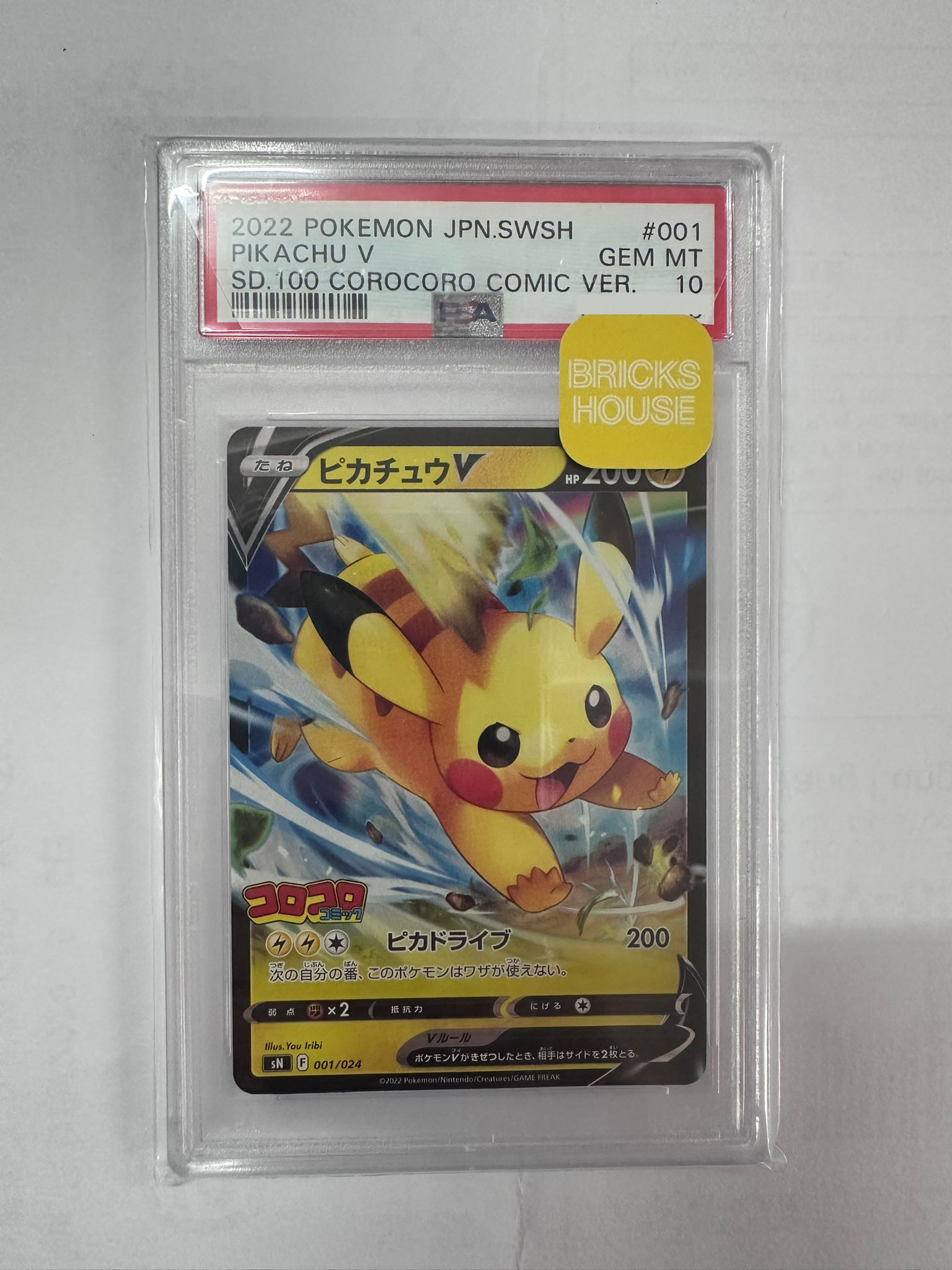 2022 POKEMON JAPANESE SWORD & SHIELD START DECK 100 COROCORO COMIC VERSION #001 PIKACHU V SD.100 COROCORO COMIC VER.