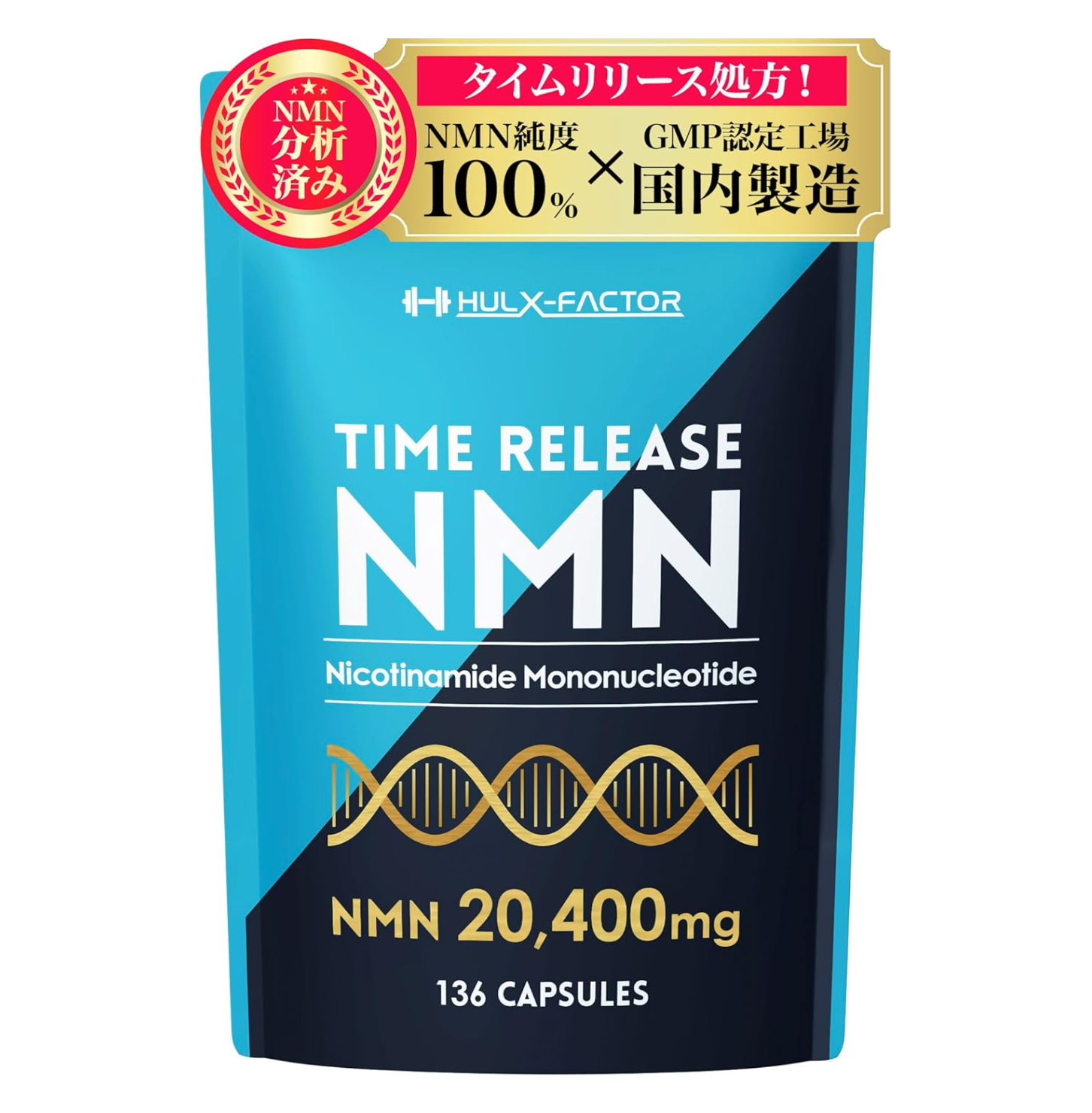 NMN 20400mg 136粒 日本製