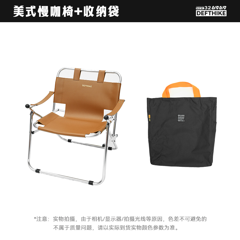美式慢咖椅