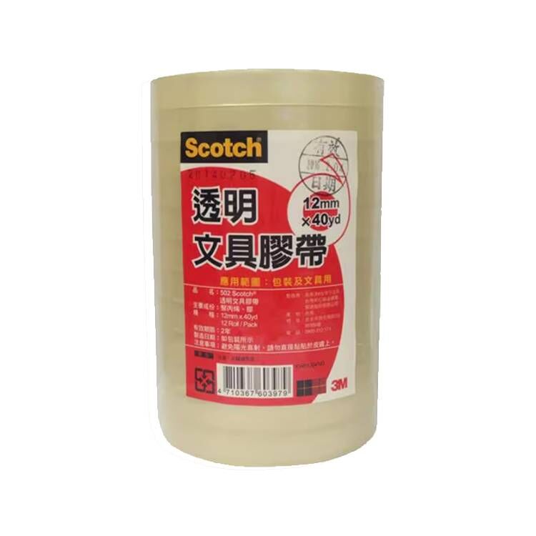 【3M Scotch】502 OPP透明文具膠帶(筒裝)-12/18/24mm 透明 文具 膠帶 透明膠帶 事務 打包 手作 美勞 上班族 學生