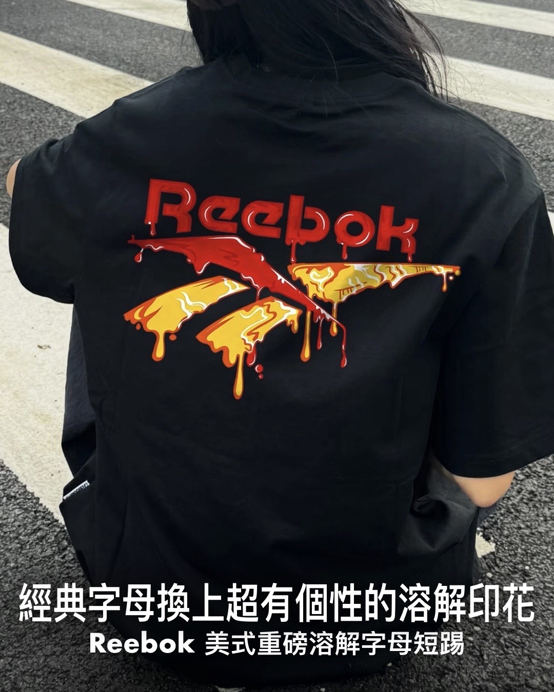 #預購 Reebok 280G 美式重磅 溶解字母 純棉休閒 圓領短踢 四色 26SRMG11W-RBD