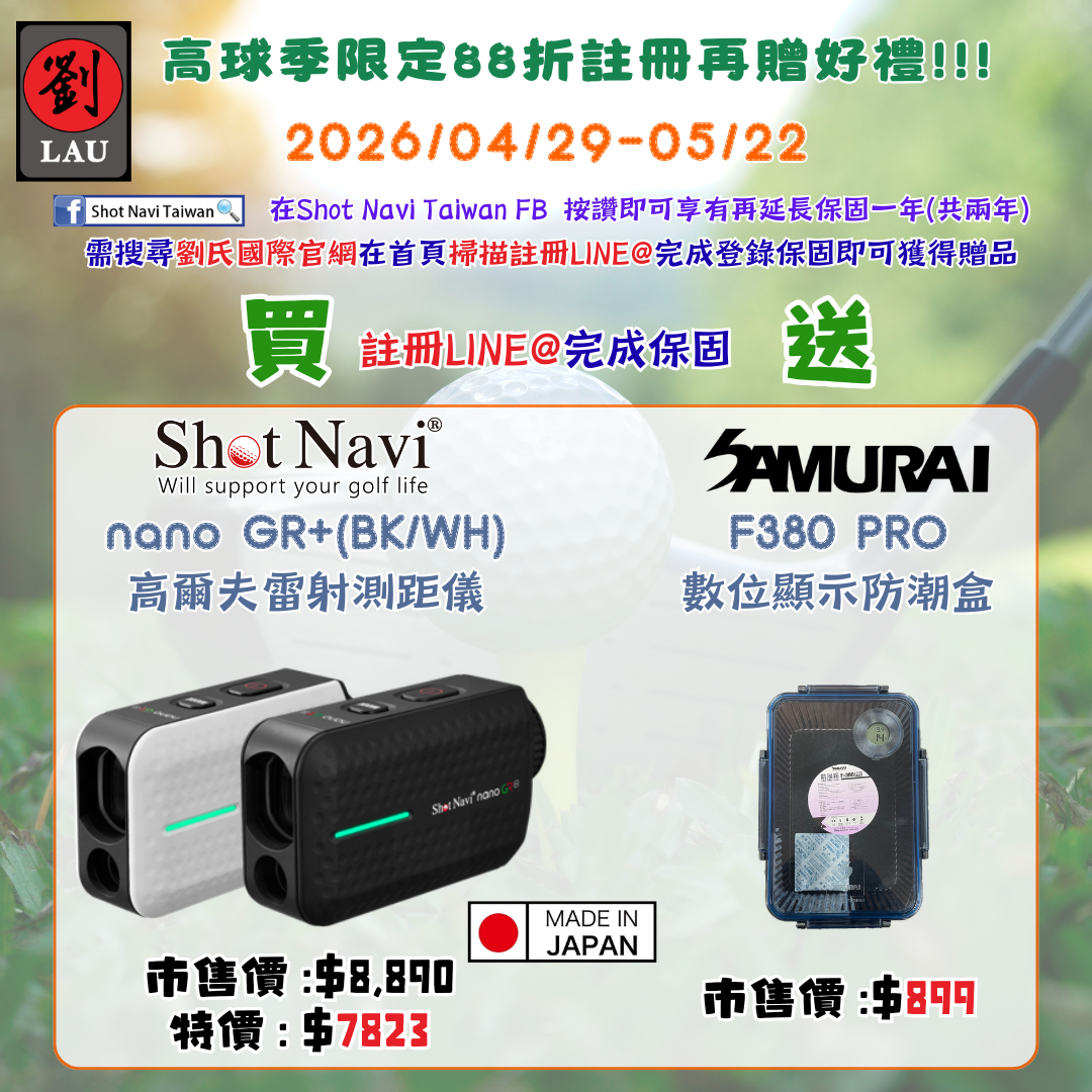 【日本製】Shot Navi nano GR+  高爾夫雷射測距儀(黑)