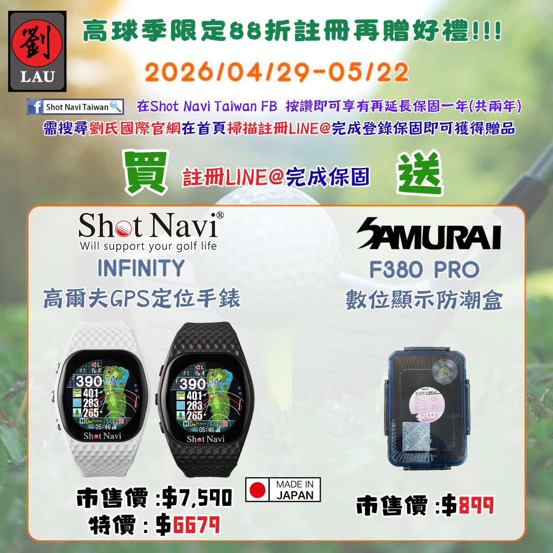 【日本製】Shot Navi INFINITY Touch 高爾夫GPS定位手錶(白)