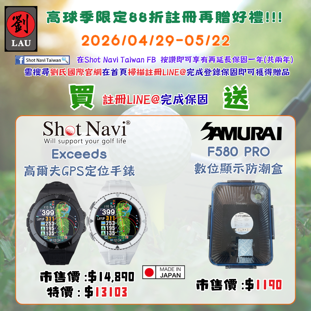 【日本製】Shot Navi Exceeds 高爾夫GPS定位手錶(黑)