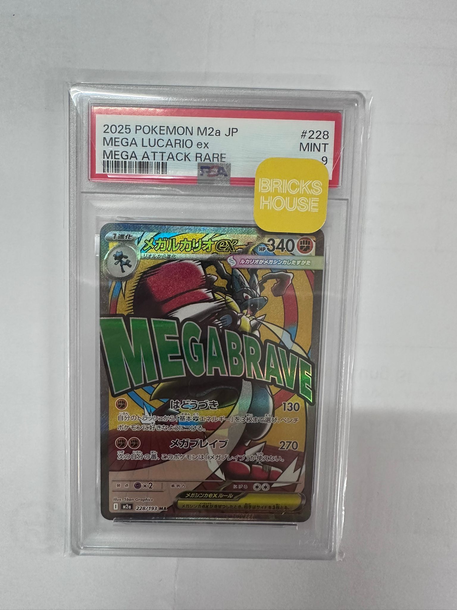 2025 POKEMON JAPANESE M2A-MEGA DREAM EX #228 MEGA LUCARIO EX MEGA ATTACK RARE