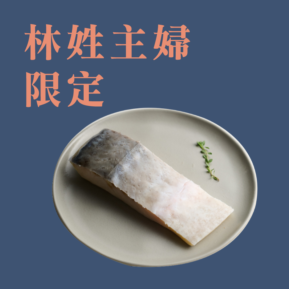 【林姓主婦專屬】台灣鱘龍魚排 200g