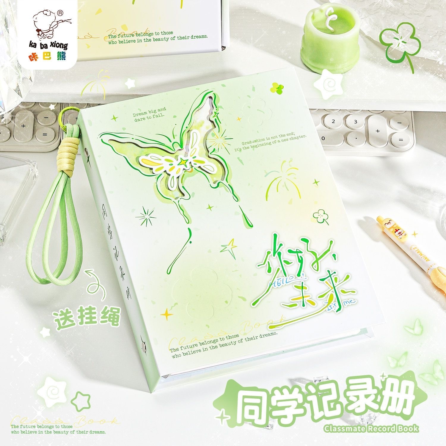 咔巴熊镂空同学录小红书同款ins高颜值毕业成长纪念册 内涵160页