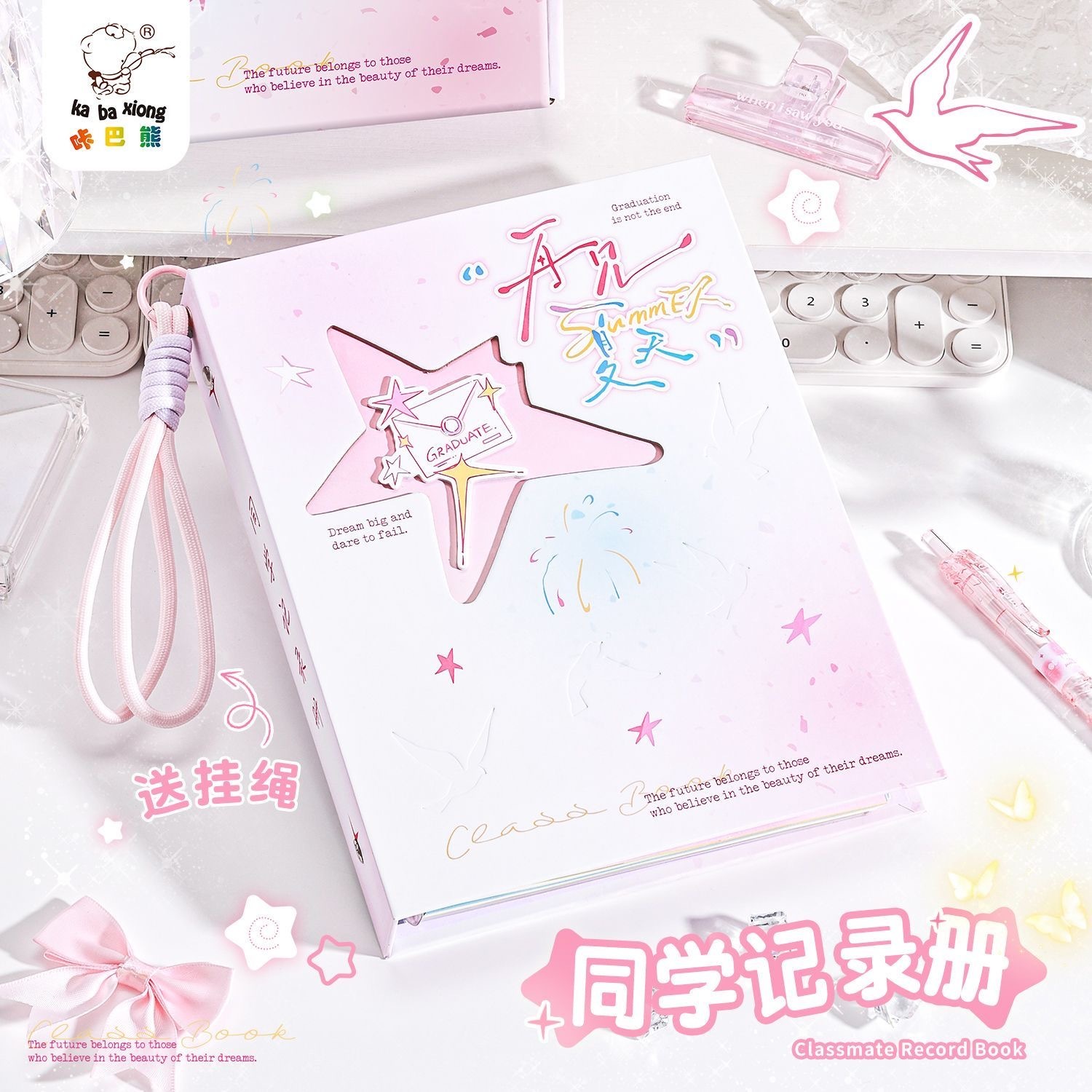 咔巴熊镂空同学录小红书同款ins高颜值毕业成长纪念册 内涵160页