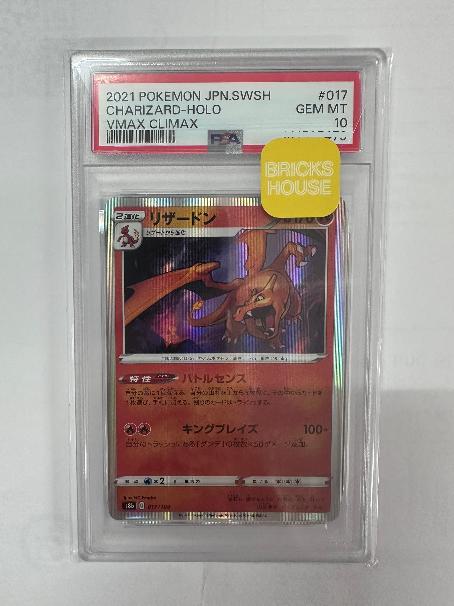 2021 POKEMON JAPANESE SWORD & SHIELD VMAX CLIMAX #017 CHARIZARD-HOLO VMAX CLIMAX