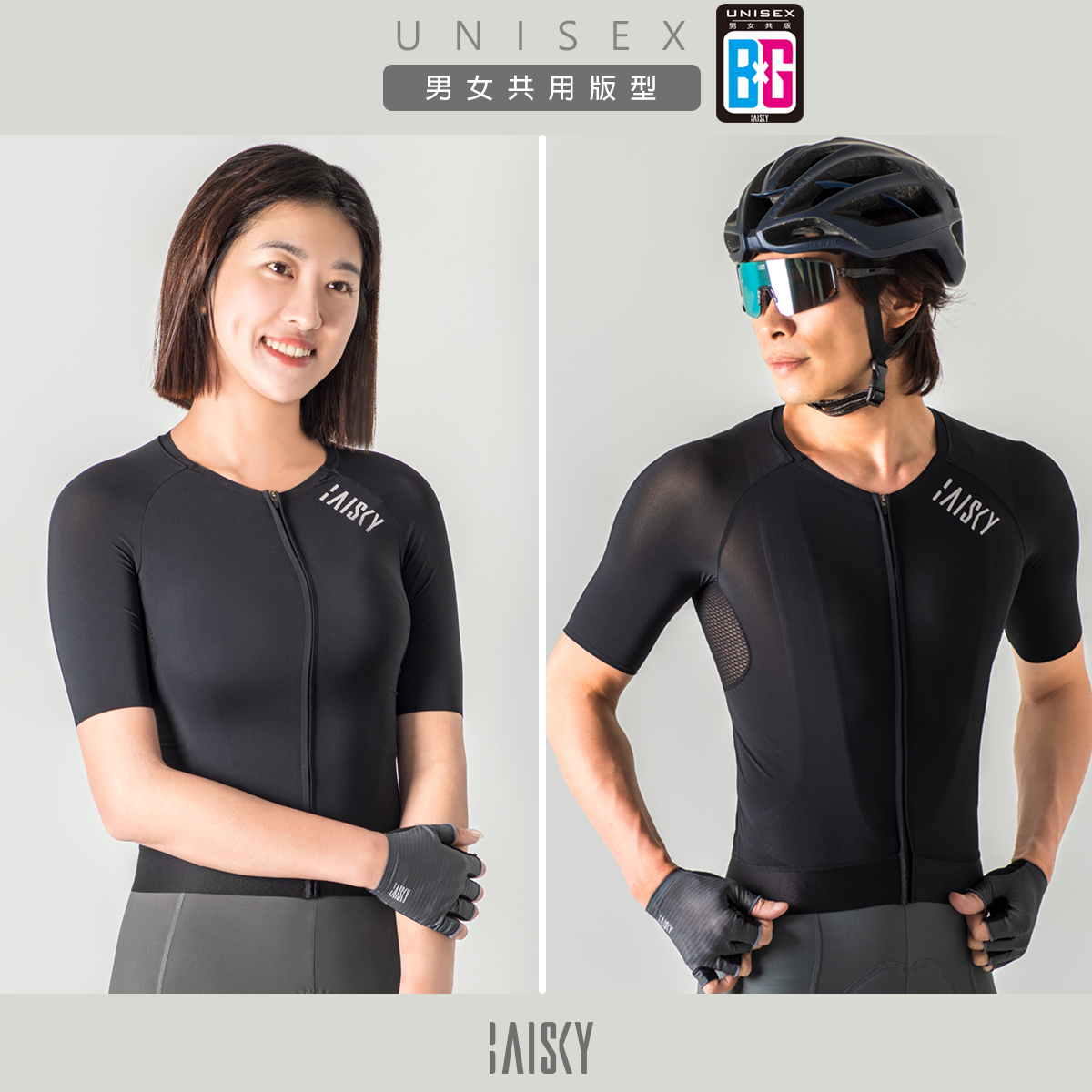 男女共版空力短車衣 精煉 黑